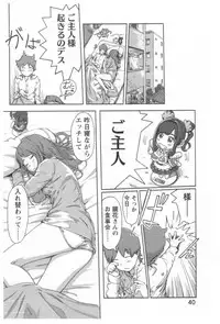 [Xiaowoo] Kaikan Change ♂⇔♀ Ecchi na Kimi wa Boku no Naka