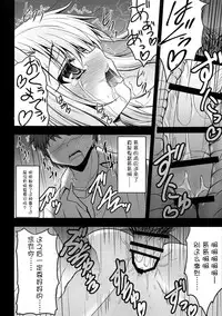 (SC65) [SHINING (Shaian)] Onii-chan... Illya to Ecchi Shiyo... (Fate/kaleid liner Prisma Illya) [Chinese] [脸肿汉化组]