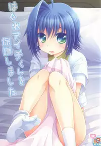 (SPARK6) [Anteeksi (Sasami Torino)] Hagure Aichi-kun o Hogo Shimashita (Cardfight!! Vanguard) [Incomplete]