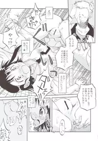 (C83) [Utahime (Izumi Masashi)] Nisekoigatari Vol.2 (Nisekoi)