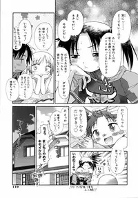 [kiR-Rin] Emote Mode