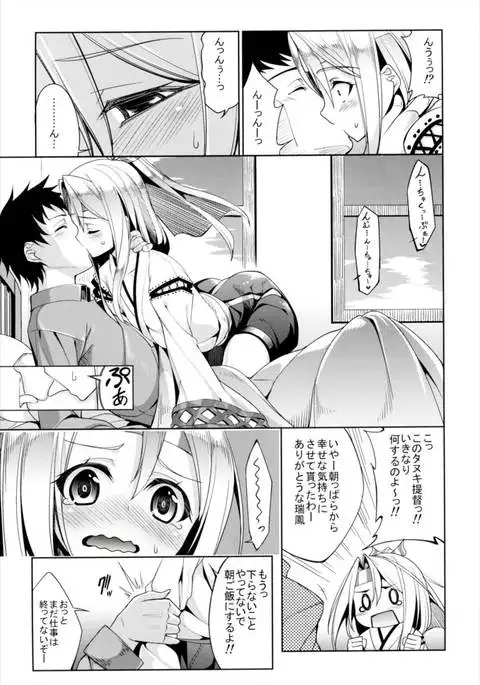 Hishokan Zuihou no Nanigenai Hibi Soushuuhen