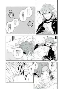 (Ware ga Te ni Hikigane o S11) [SONIC STAR (nico-momo)] Lost and Found (World Trigger)