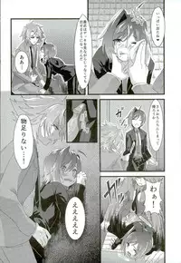 (Stand Up! 12) [Celsius (Torikawa)] Kai-kun no Bunshin wa Fight de Shika Stand Shinai (Cardfight!! Vanguard)