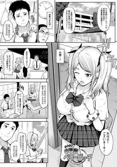 神乳SEVEN vol.3「JK」[Digital]