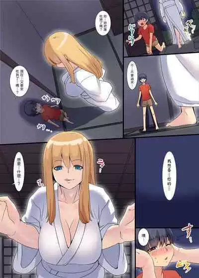 異類姦淫譚~離れ島のコタベ様編~ 中文翻譯