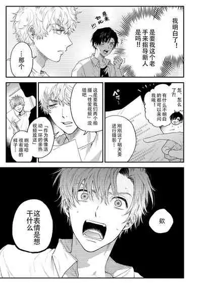 BOY x BOY IDOL COLLECTION! | 男男爱豆搜罗!