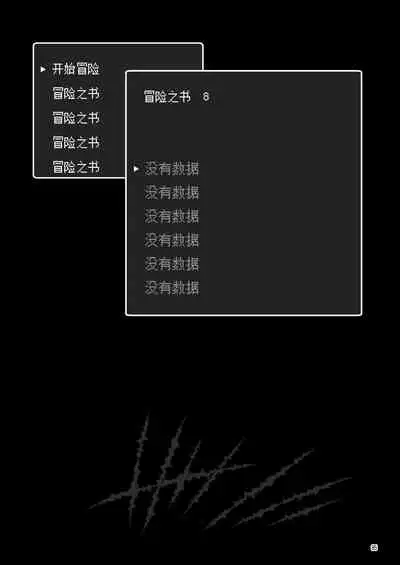 [KAMINENDO.CORP (Akazawa RED)] Makoto ni zannen desu ga bouken no sho 8 wa kiete shimaimashita. [Chinese] [转尾巴猫汉化] [Digital]