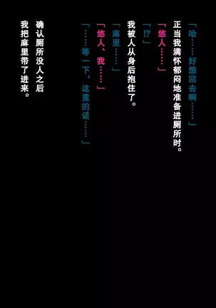 Shinyuu no Kanojo o Netoru Toki. ~Mari no Baai~