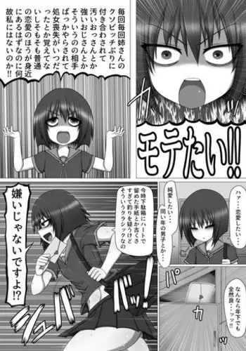 [Hatomame(Ago)] Bitch Ikka no Imouto ga Futanari Kouhai no Fudeoroshi Shitara Shinikaketa Hanashi.