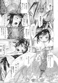 [Kurokoshi You] in Suru?