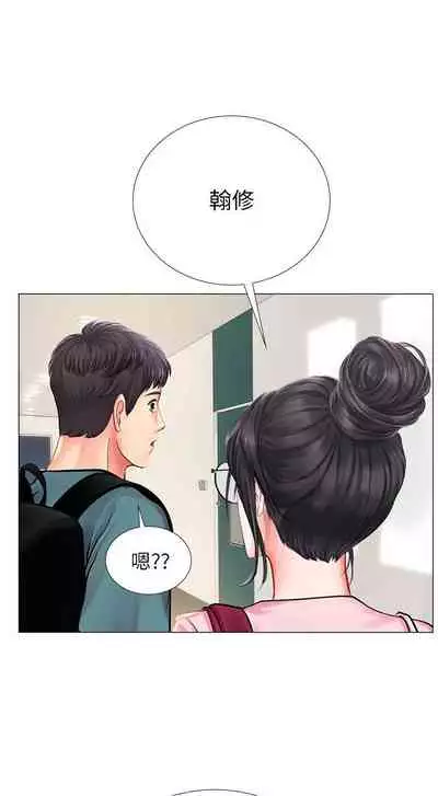 【周四连载】享乐补习街(作者:NUWARU&清涼) 第1~31话