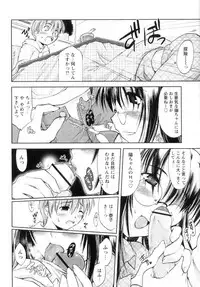 [Ouma Tokiichi] Atarashii Asobi - Mebae -