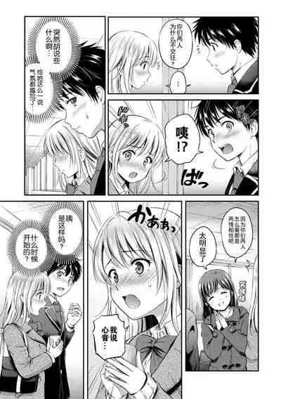 [Hanafuda Sakurano] Zutto Issho. [Chinese] [上古勤受荣誉呈献]