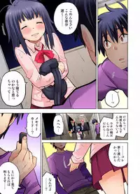 My Classmate is My Dad's Bride, But in Bed She's Mine.