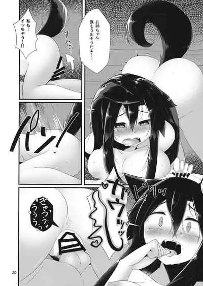 Inu no Onee-chan no Juuyoku