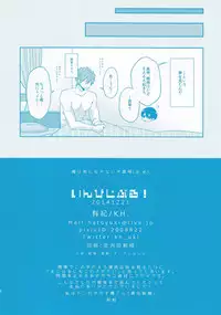 (Renai Survival 4) [KH. (Yuki)] Invisible! (Free!)