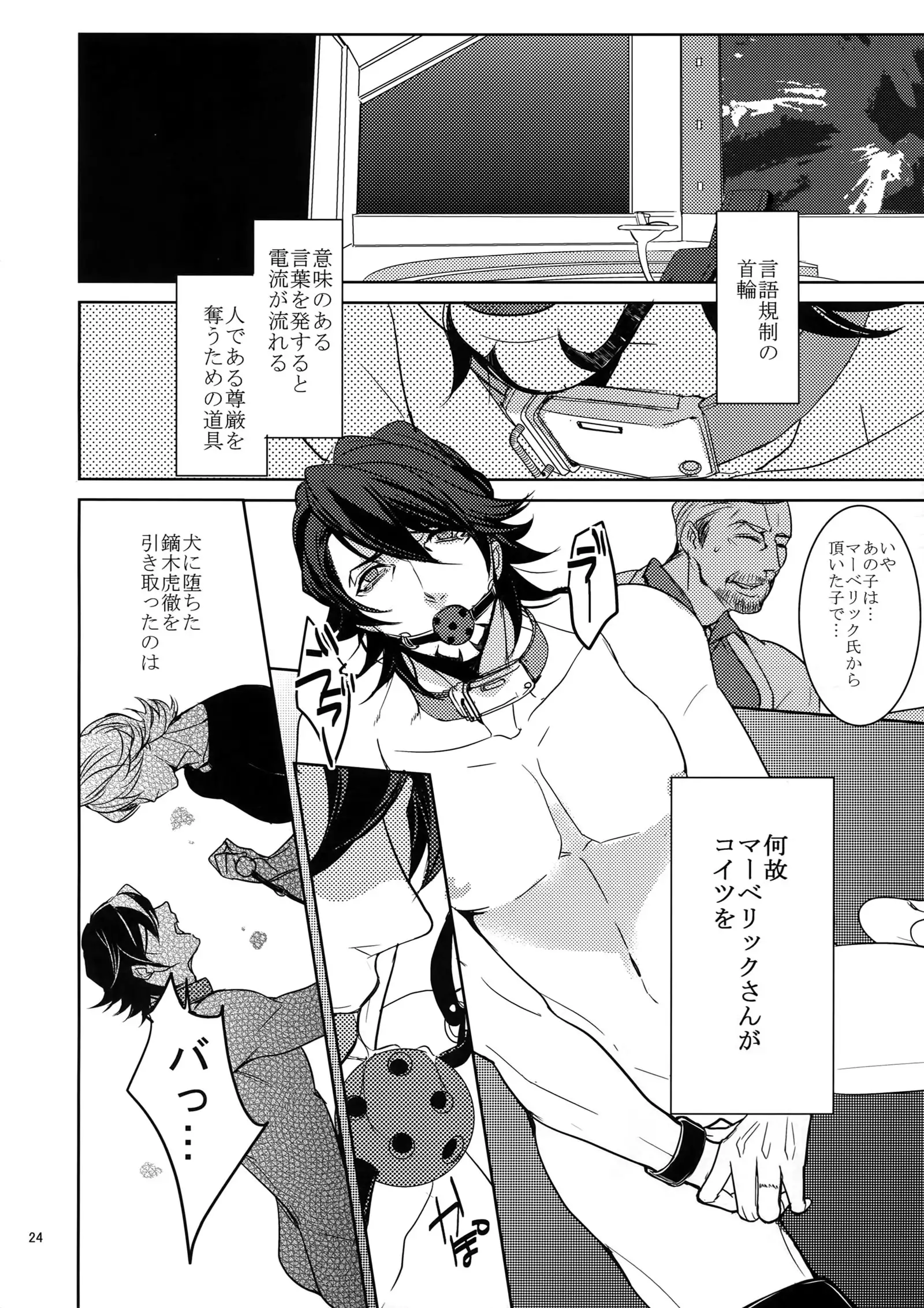 Ai no Kemono Sairoku-shuu