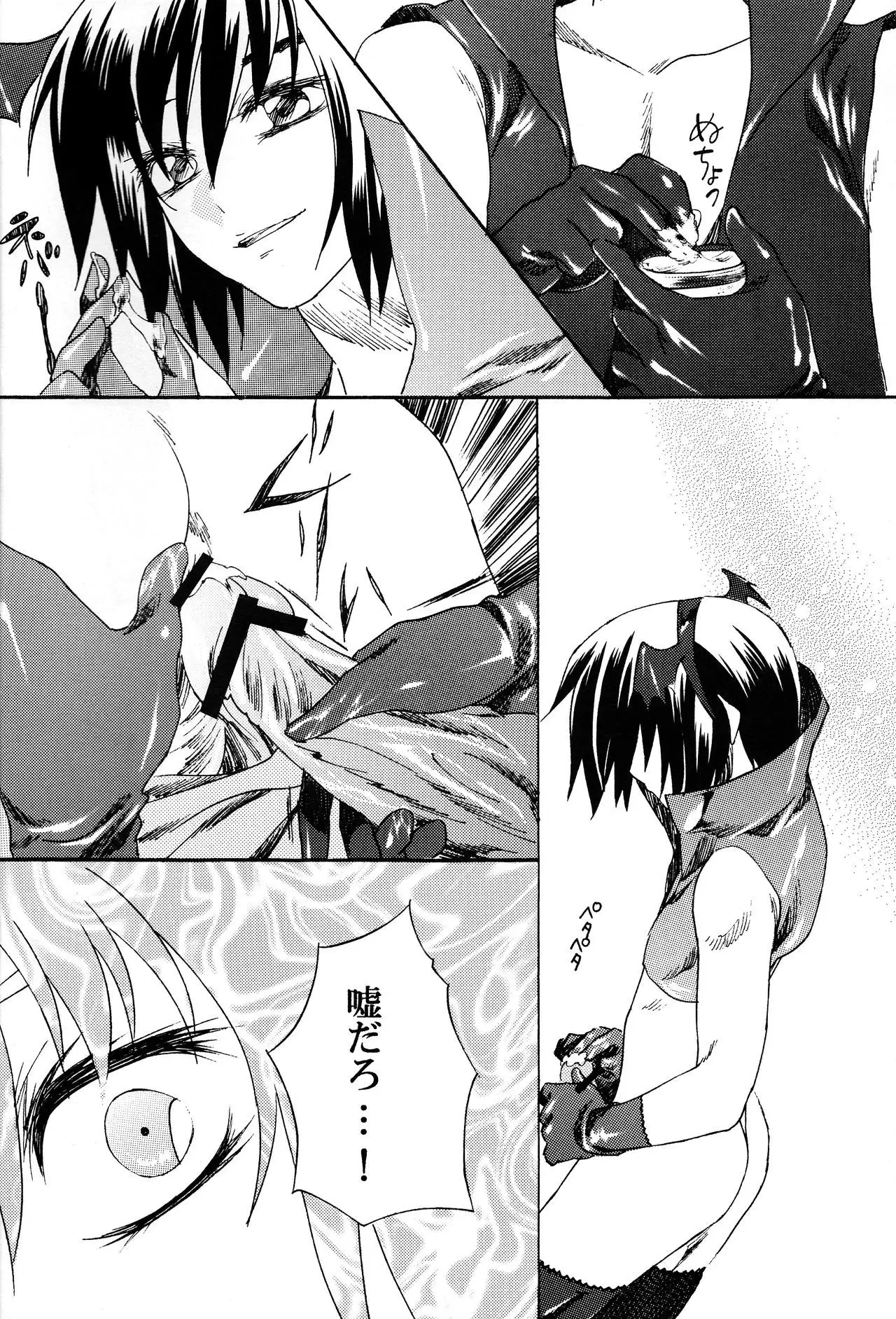 Tama ni wa Aisaretai!