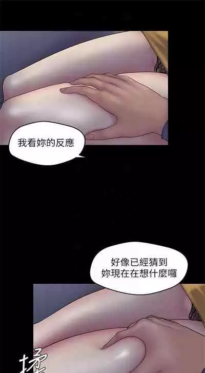 (週1)美麗新世界 1-73 中文翻譯 (更新中)