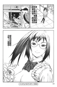 [Nakajima Yongou] Houkago Slave | 放課後的性奴隸 [Chinese]