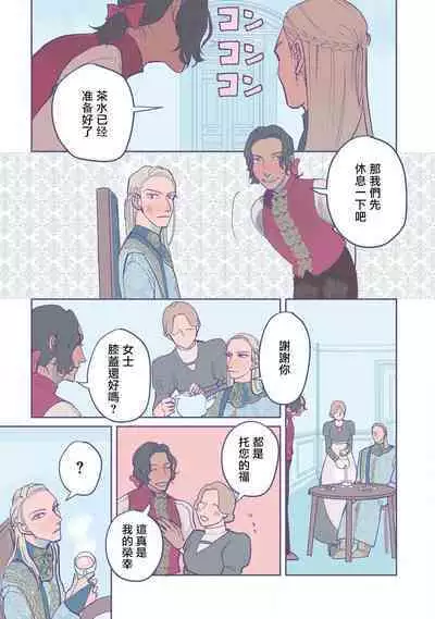 [Nola Obake] Bijou (Full Color) Ch. 1-5 [Chinese] [冒险者公会]