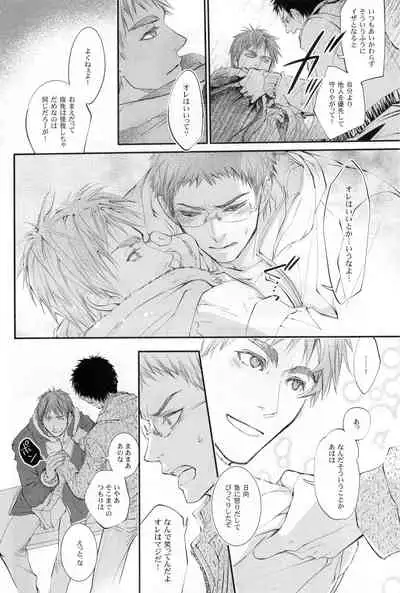 (C85) [Babylon, Nishikiza (Yokomiya, Nishiki)] delayed-game (Kuroko no Basket)