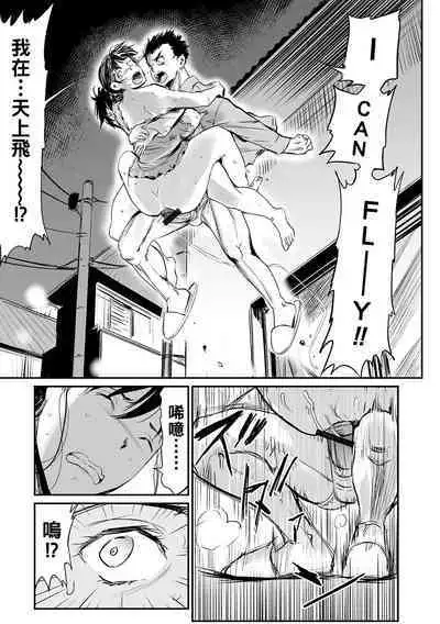 [山田タヒチ] 義母と娘のコンチェルト〈姦全版〉 序章-第8章