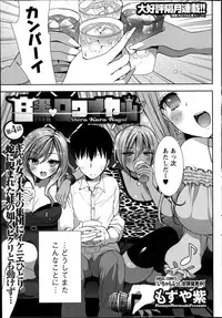 [Mozuya Murasaki] Shirokuro ♥ Royal