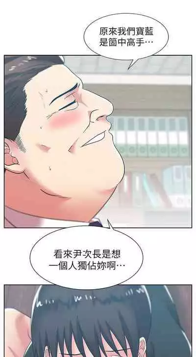 老婆的閨蜜 1-91