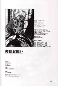 [Goendama] Kamisama Onegai (Yu-gi-oh)