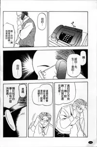 [Sanbun Kyoden] Hiiro no Koku Kanzenban | 緋色之刻 完全版 [Chinese]