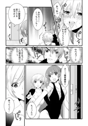 Cho ~tsu! Onna Dake no Gekidan de Ero Tenkai ga Yattekite… Majika!