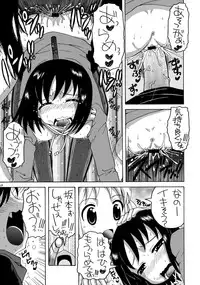 (C80) [Yukimi Honpo (Asano Yukino)] Kujira to Mizugi to Sakamoto-san (Nichijou)