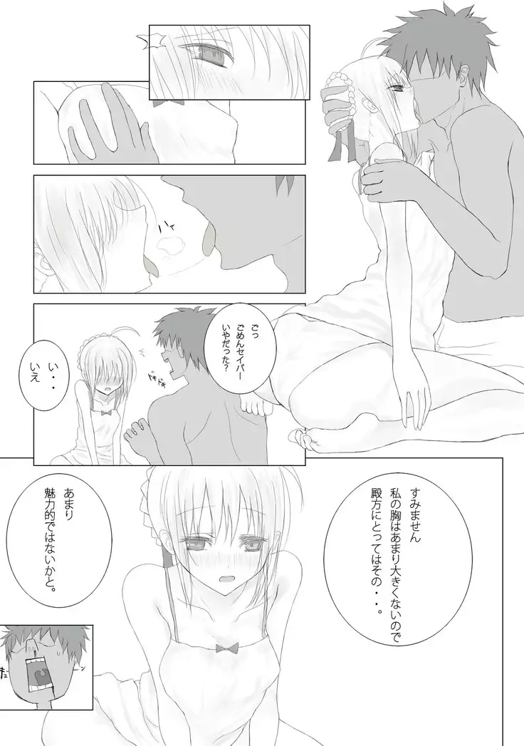 Emiya-sanchi no Tsukaima