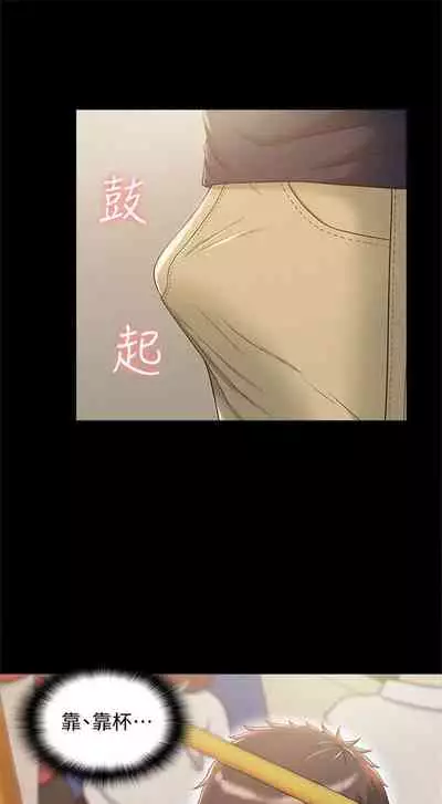 (週4)難言之隱 1-23 中文翻譯(更新中)