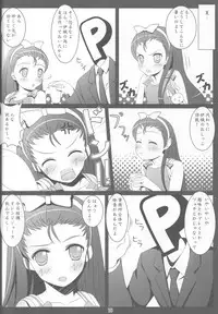 (C79)	[Abyssinia (Aru)] My Sweet Hoo!!! (THE iDOLM@STER)