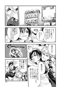 [Ue Tetsuo] Angel's work