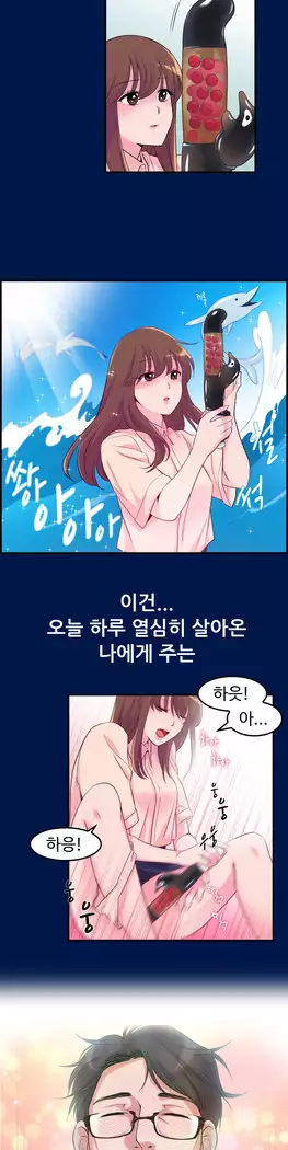 My Own Consolation Time Ch.1-16