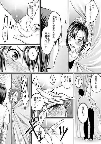 「朝までするけど…大丈夫？」～絶倫アラフォーの激しめエッチ！【合本版】 2