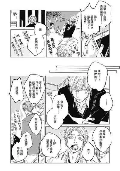 Houkago no Ghost | 放课后的幽灵 Ch. 1