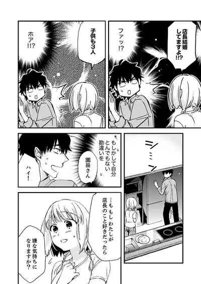 12歳差の肉食エッチ~何度もしたのに…もっとシたい!【デラックス版】