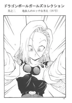 DBGC 1 Fukkokuban