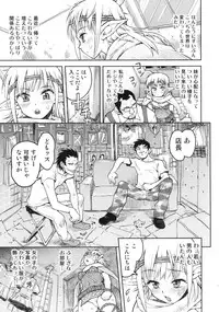 (C78) [Tetchan Hato (Minasuki Popuri)] Mimi no Nagai Ane no hou