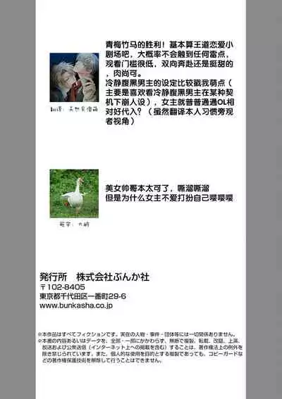 Rinjinkun ni wa kanawanai! | 敌不过的邻居君!