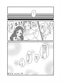 (C91) [Frontline (Margamoid)] Totoki Airi to Ohnuma Kurumi ni Kotteri Sakusei Sareru Hon (THE IDOLM@STER CINDERELLA GIRLS)