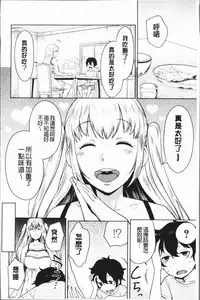 [Agata] Chou One x Pako³ | 超淫姊×啪啪³ [Chinese]