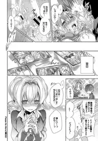 [Nanigawa Rui] Yokujou Urahara JK [Digital]