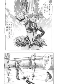 (C57) [2CV.SS (Asagi Yoshimitsu, Ben)] Katura Lady - eye's with psycho 2nd edition (Shadow Lady, I''s))