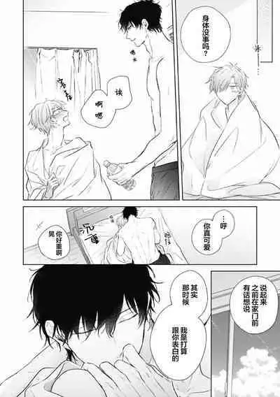 Mijuku na Cider - Immature Cider | 尚未成熟的苏打